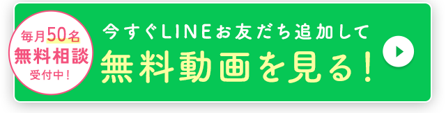 ライン友だち追加