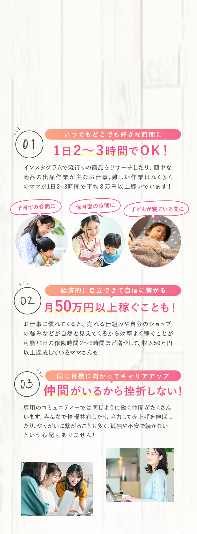 在宅アパレルバイヤーが選ばれる３つの理由