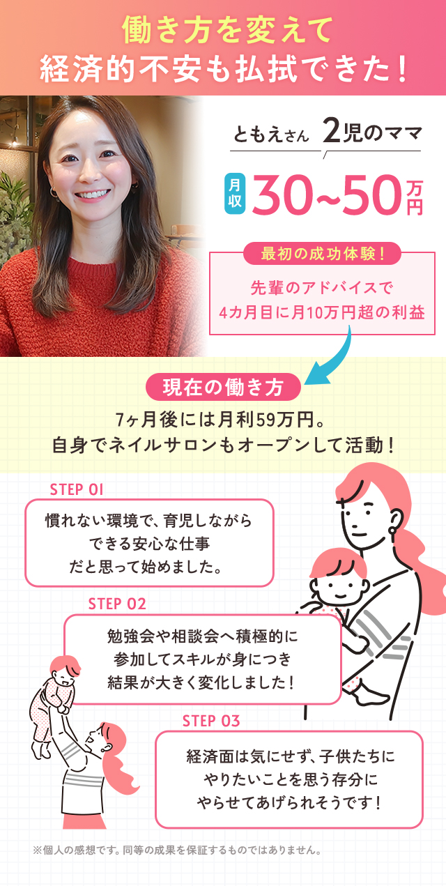 移住をきっかけに働き方を刷新。経済的不安も払拭できました